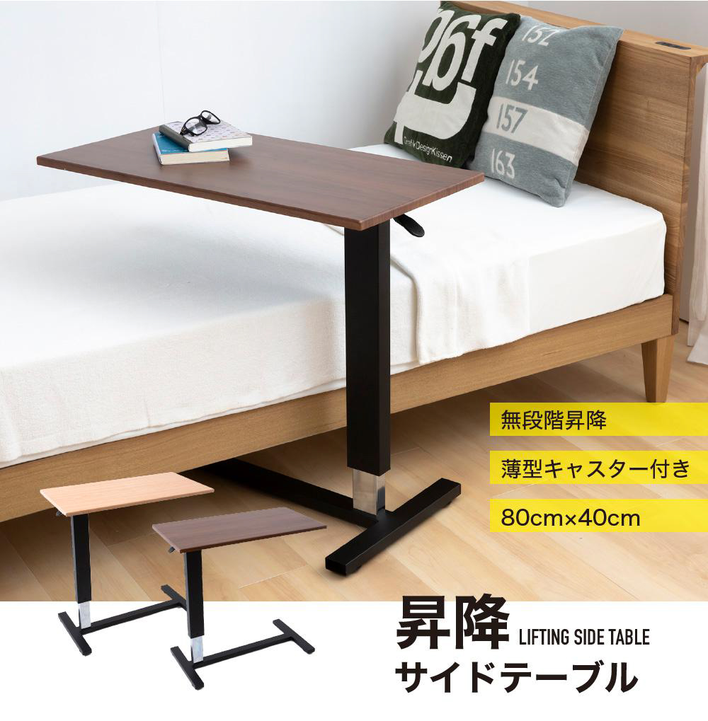 ベッドにモニターアーム取付可能なサイドテーブル